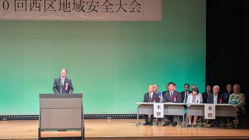 西警察署　交通安全•防犯イベント