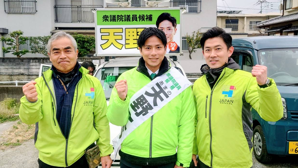 衆院選公示　福岡3区天野こう候補出陣