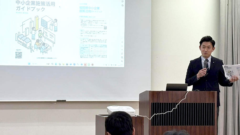 福岡市西区　中小企業向け施策活用勉強会